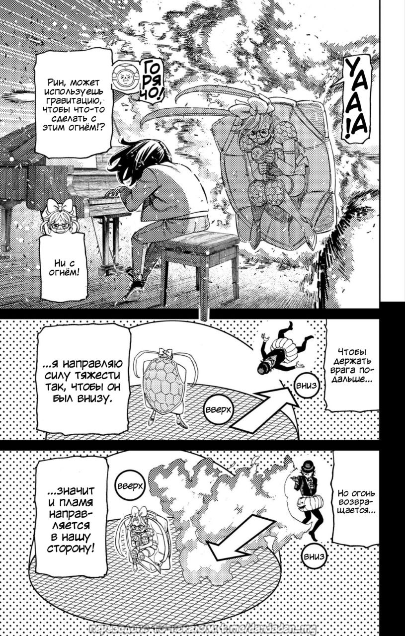 Страница 12 главы 222 манги Дандадан / Dandadan