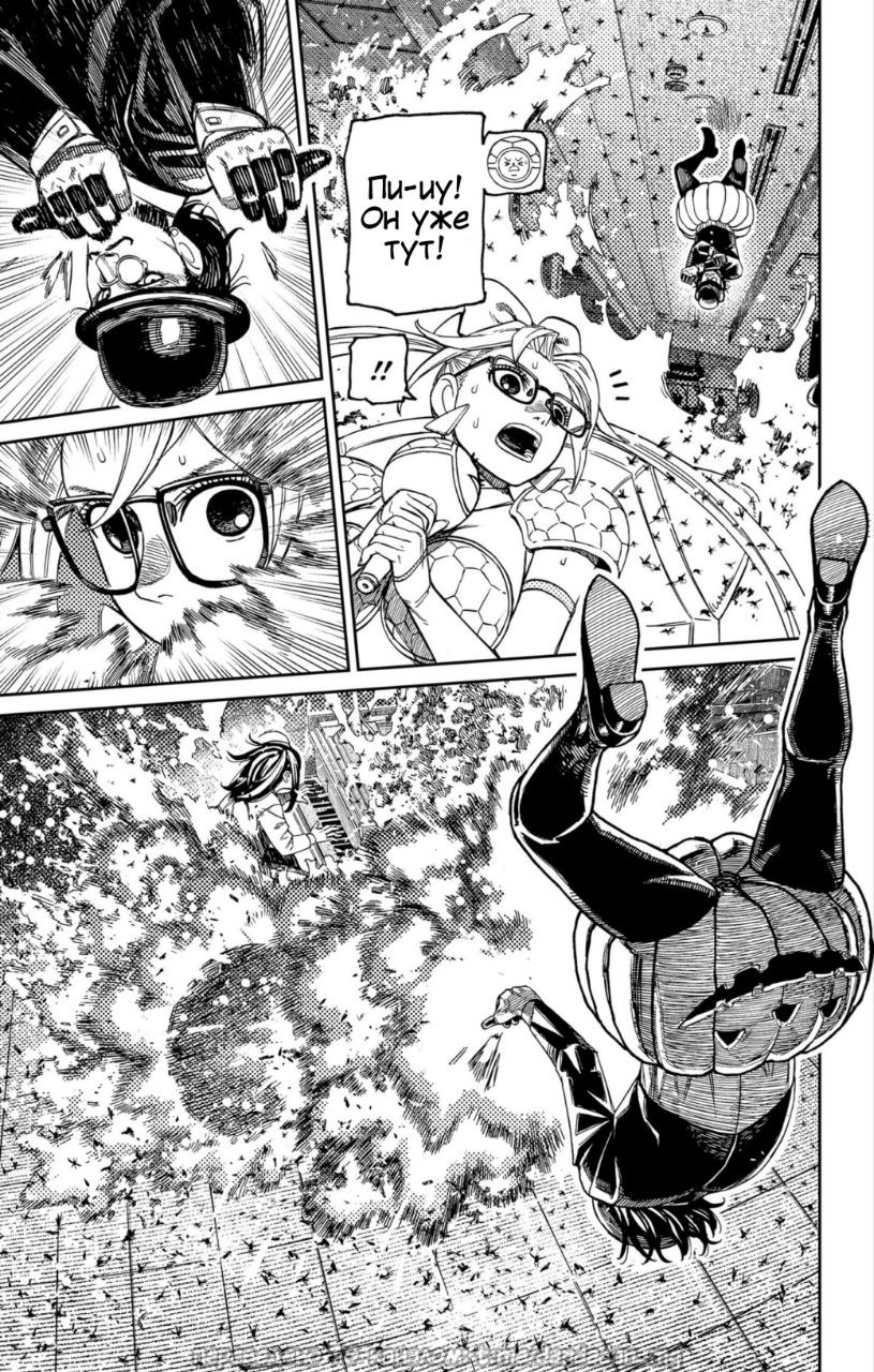 Страница 14 главы 222 манги Дандадан / Dandadan