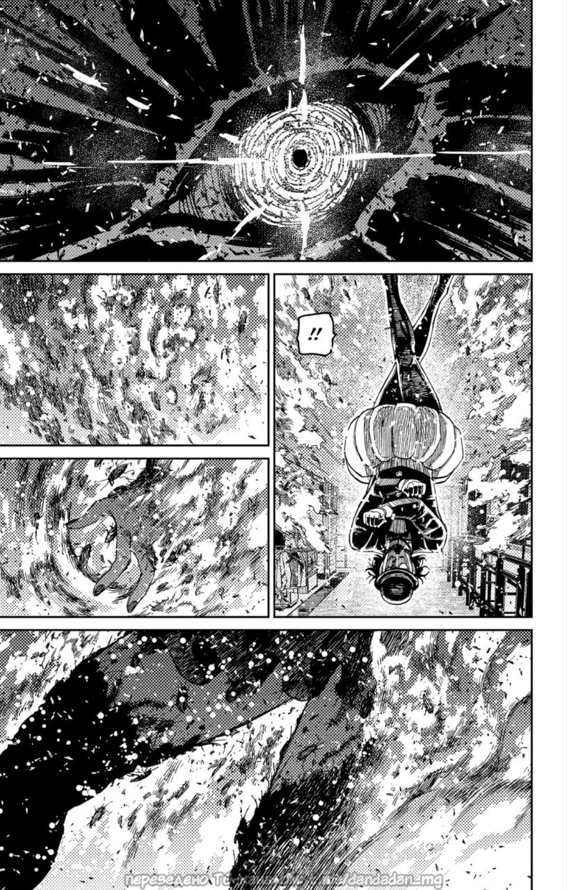 Страница 16 главы 222 манги Дандадан / Dandadan