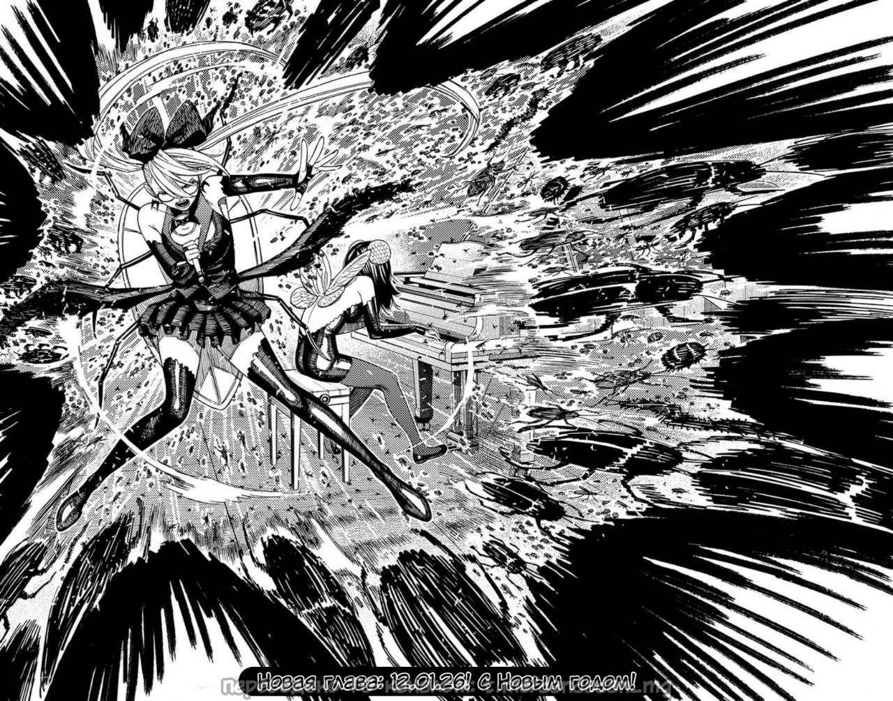 Страница 17 главы 222 манги Дандадан / Dandadan