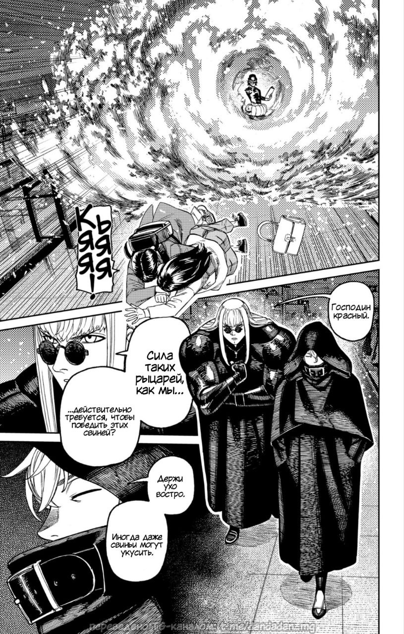Страница 4 главы 222 манги Дандадан / Dandadan