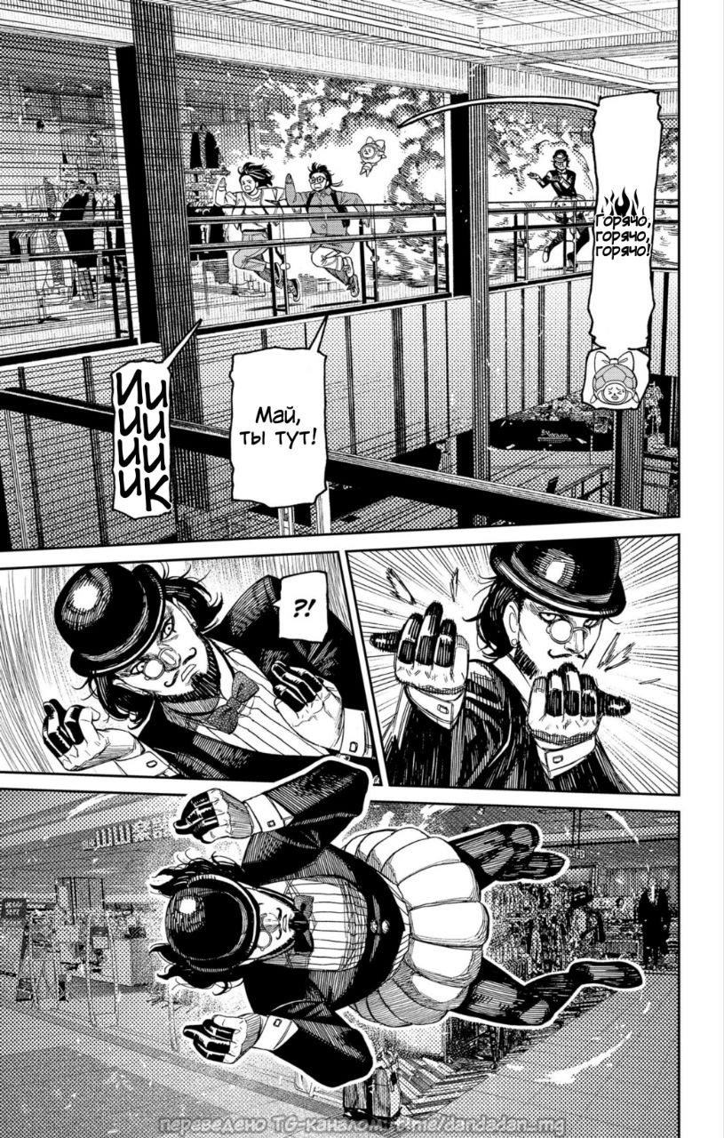 Страница 6 главы 222 манги Дандадан / Dandadan