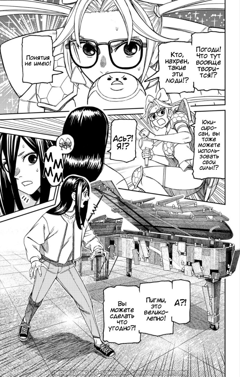 Страница 8 главы 222 манги Дандадан / Dandadan