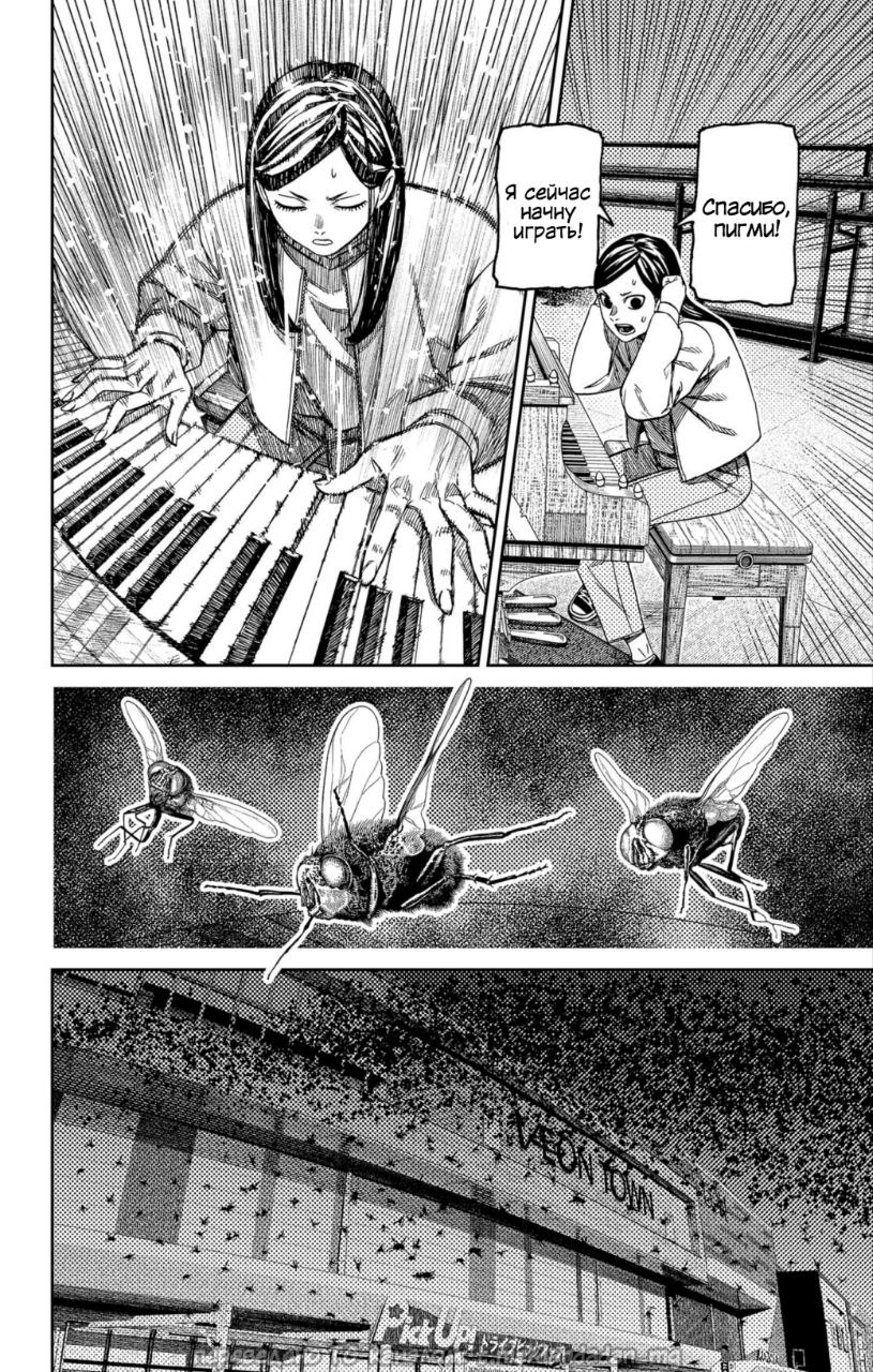 Страница 9 главы 222 манги Дандадан / Dandadan