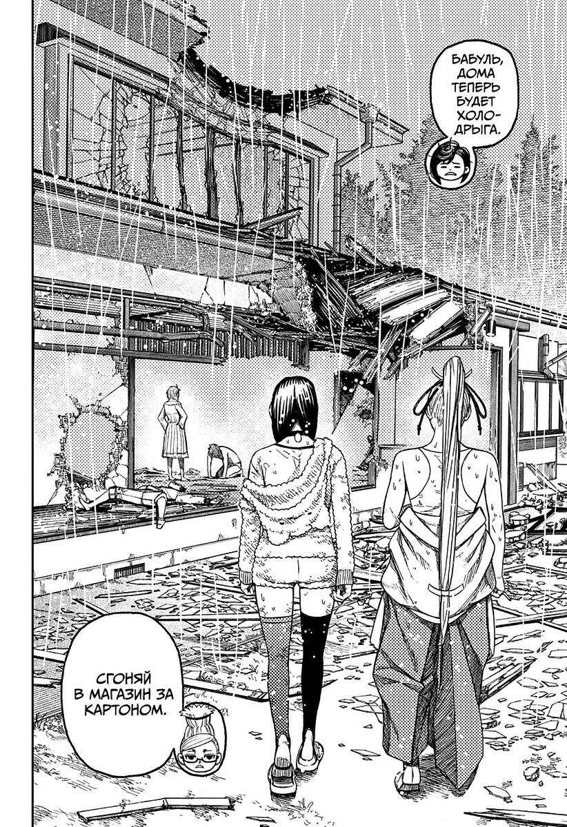 Страница 16 главы 53 манги Дандадан / Dandadan