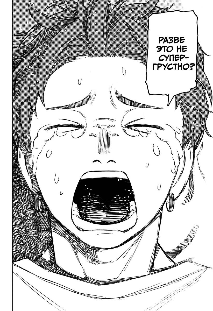 Страница 6 главы 53 манги Дандадан / Dandadan