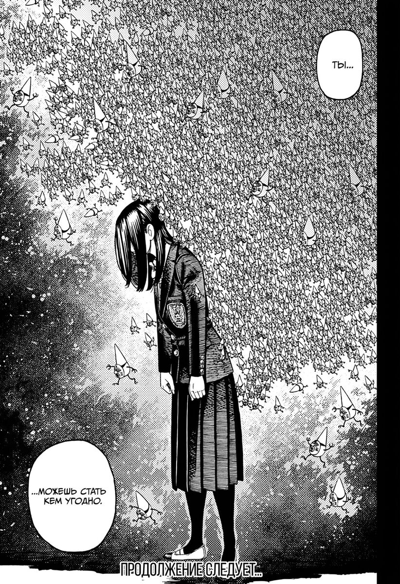 Страница 19 главы 169 манги Дандадан / Dandadan