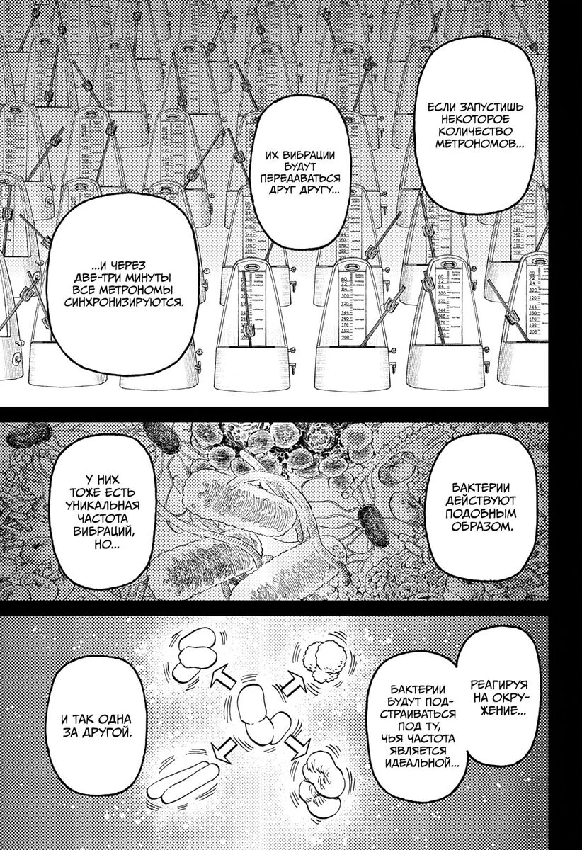 Страница 5 главы 169 манги Дандадан / Dandadan