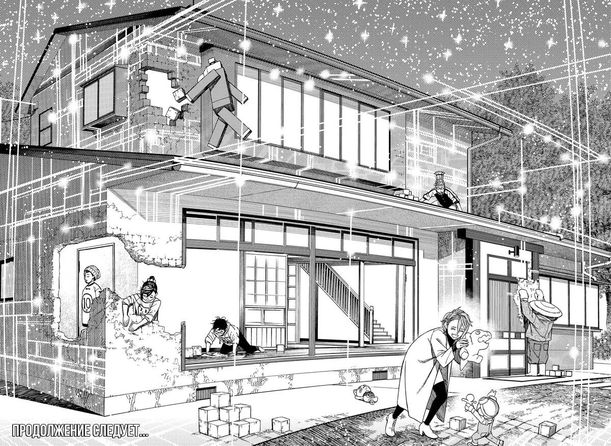 Страница 18 главы 62 манги Дандадан / Dandadan