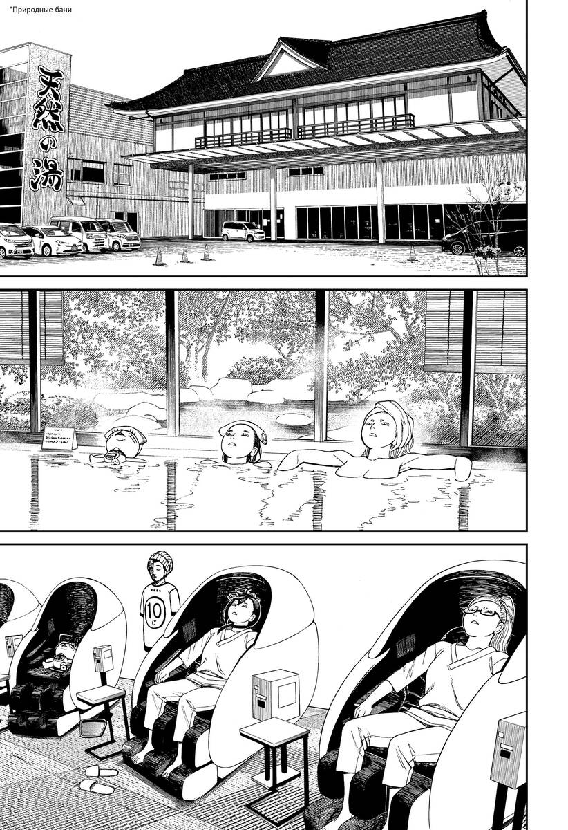 Страница 7 главы 62 манги Дандадан / Dandadan