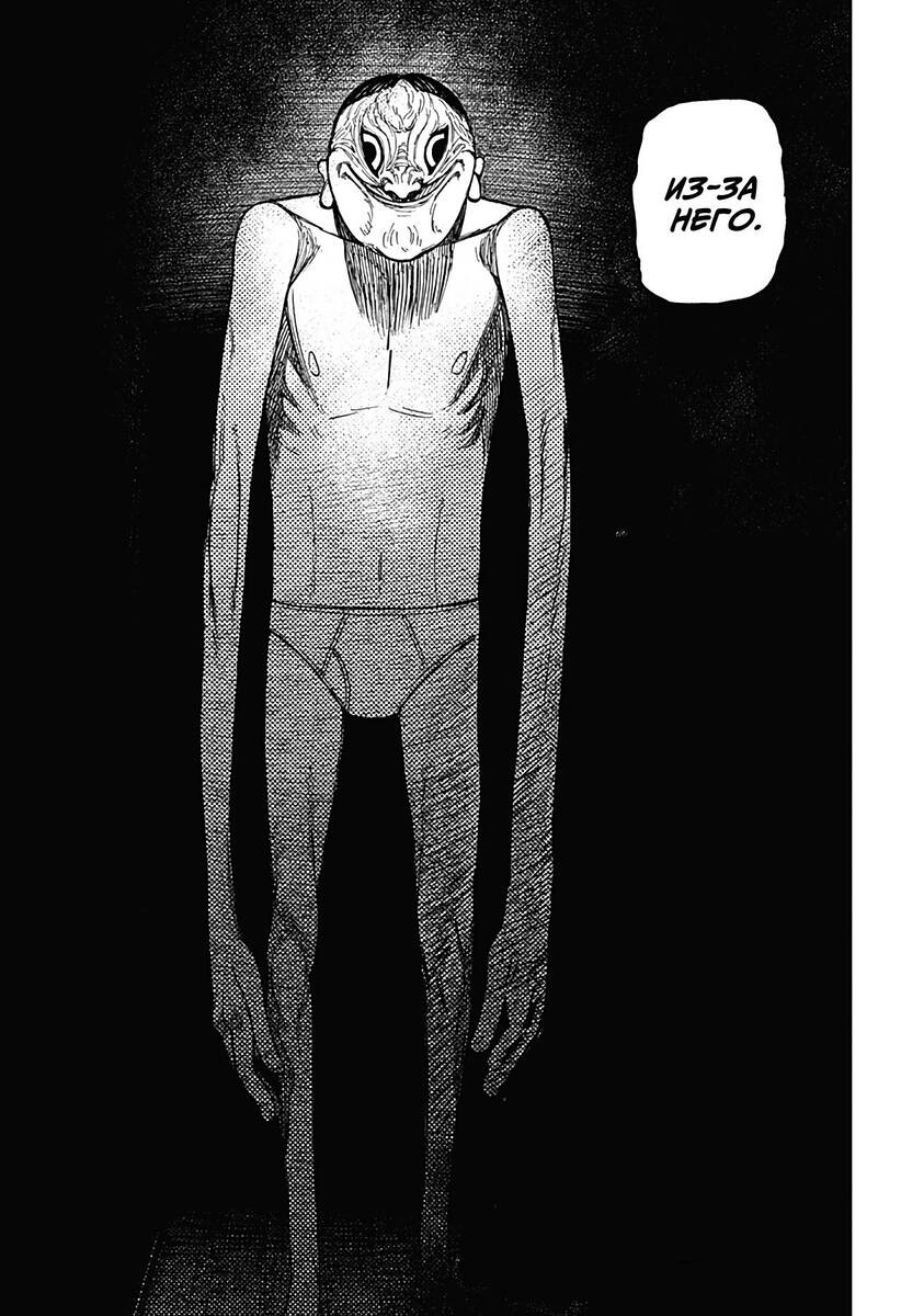 Страница 21 главы 31 манги Дандадан / Dandadan