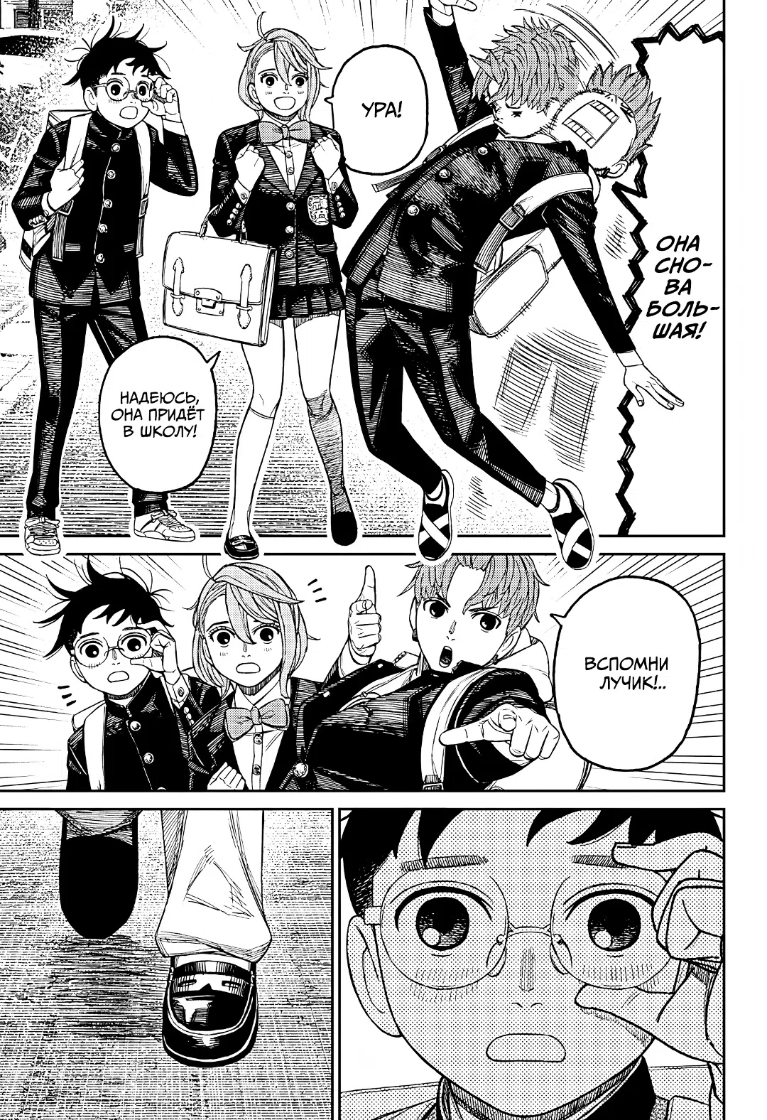 Страница 7 главы 212 манги Дандадан / Dandadan