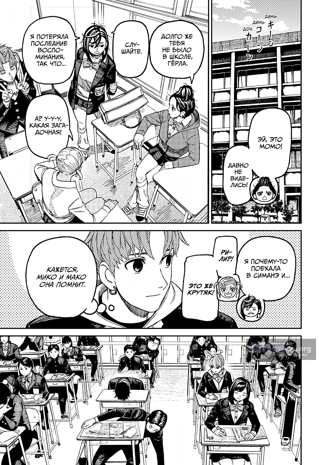 Страница 16 главы 212 манги Дандадан / Dandadan