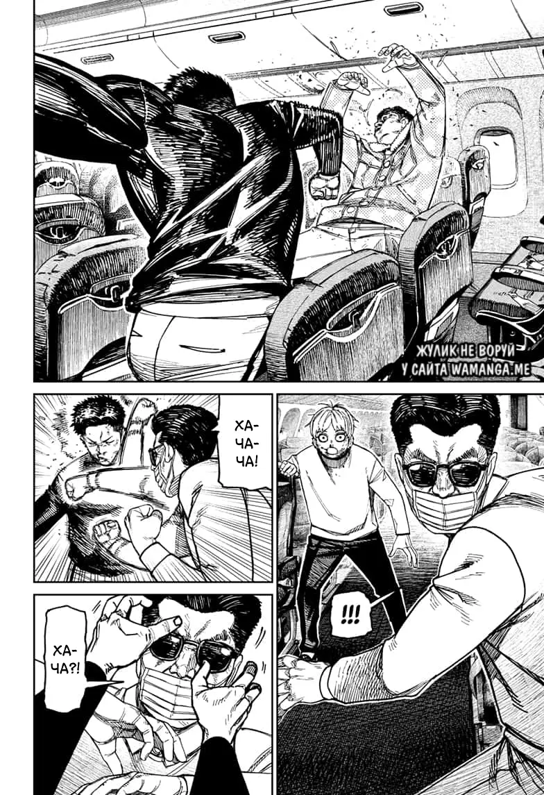 Страница 7 главы 194 манги Дандадан / Dandadan