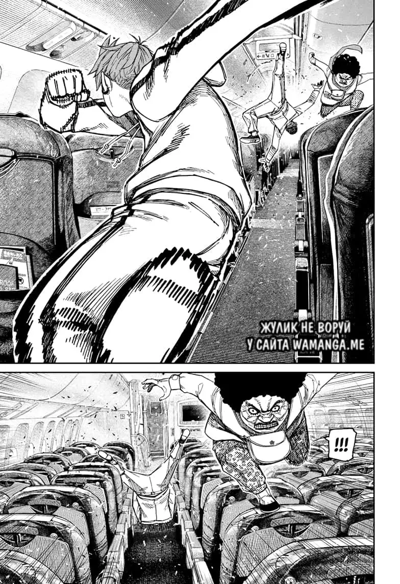 Страница 10 главы 194 манги Дандадан / Dandadan