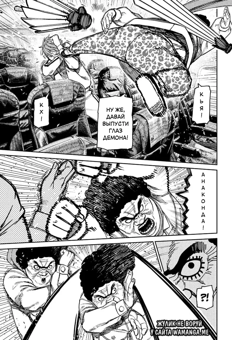 Страница 12 главы 194 манги Дандадан / Dandadan