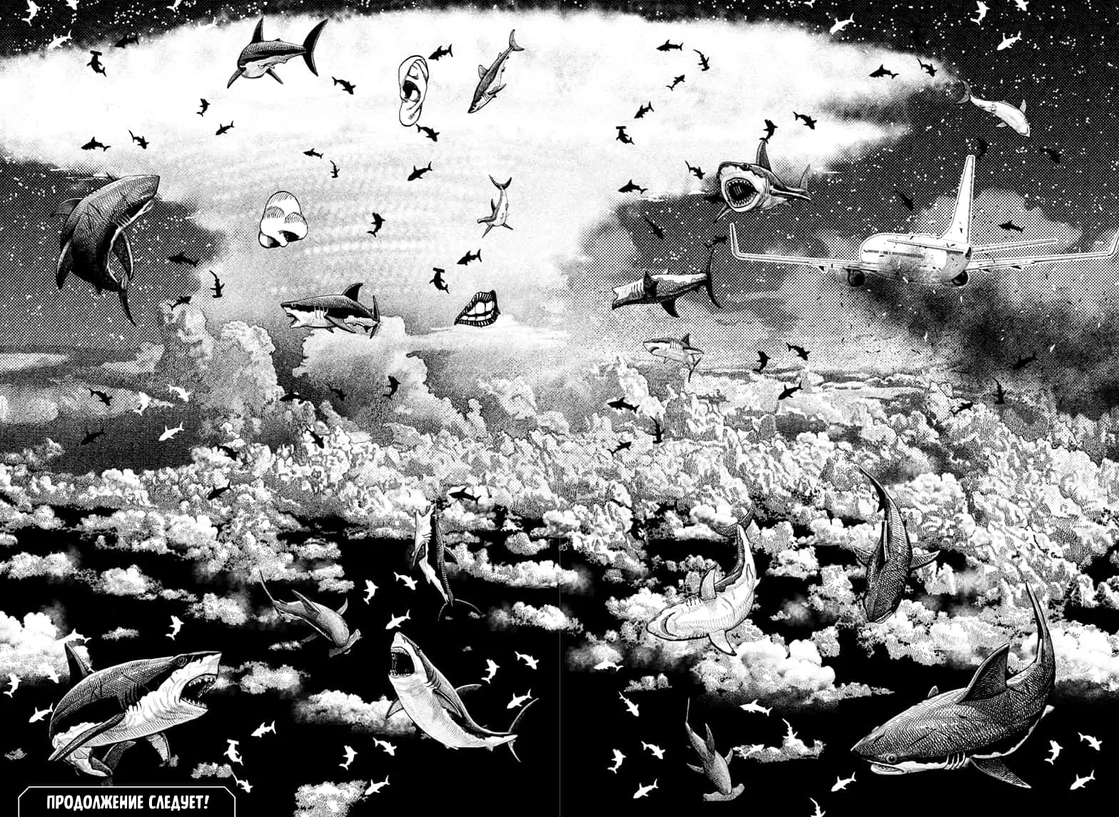 Страница 19 главы 194 манги Дандадан / Dandadan