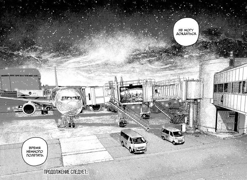 Страница 18 главы 192 манги Дандадан / Dandadan