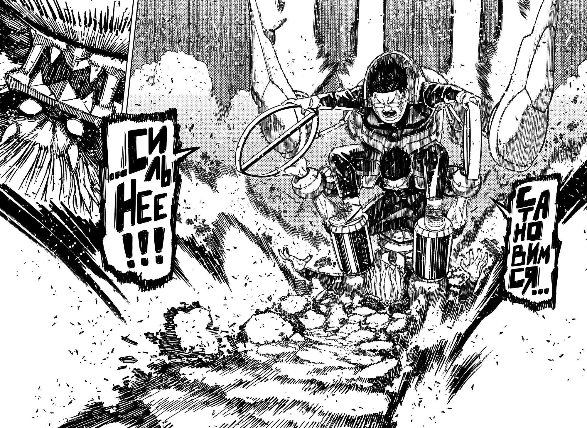 Страница 16 главы 190 манги Дандадан / Dandadan