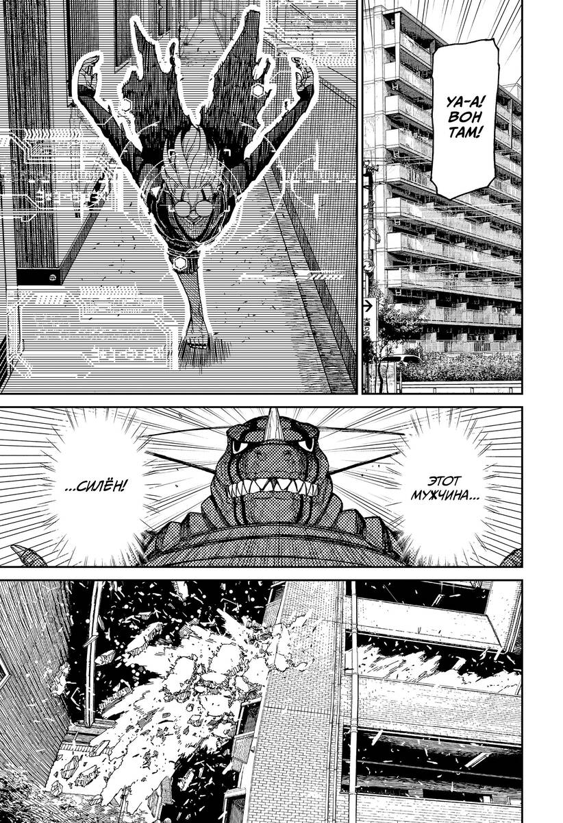 Страница 13 главы 106 манги Дандадан / Dandadan