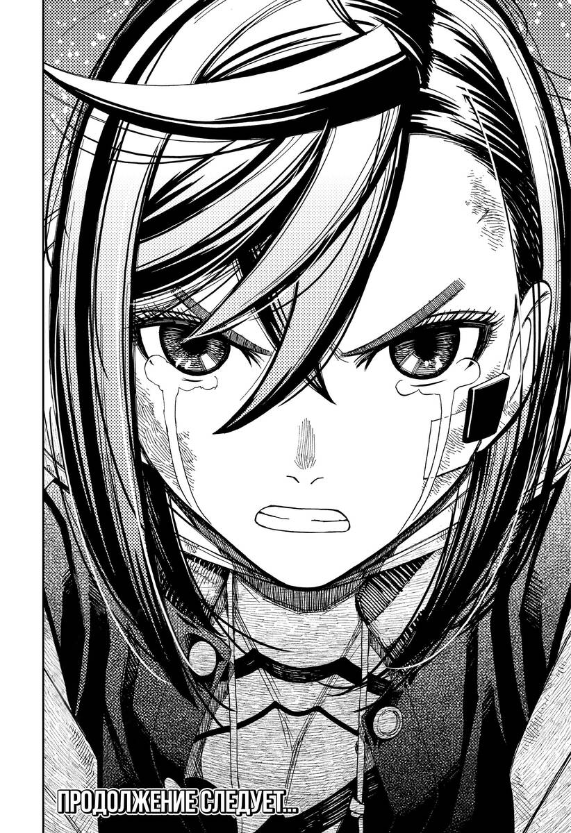 Страница 22 главы 106 манги Дандадан / Dandadan