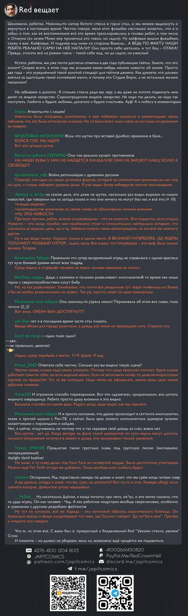 Страница 23 главы 106 манги Дандадан / Dandadan