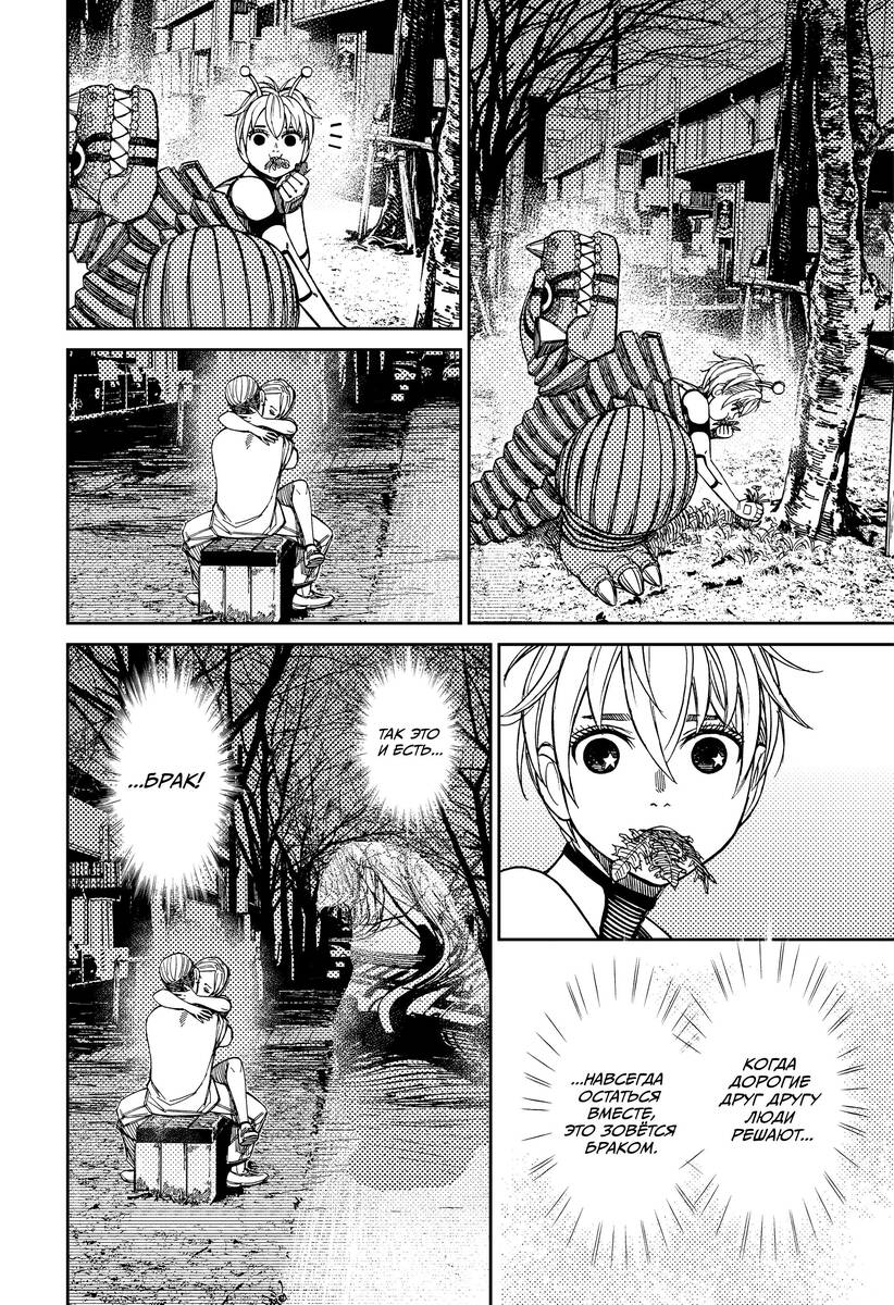 Страница 10 главы 106 манги Дандадан / Dandadan