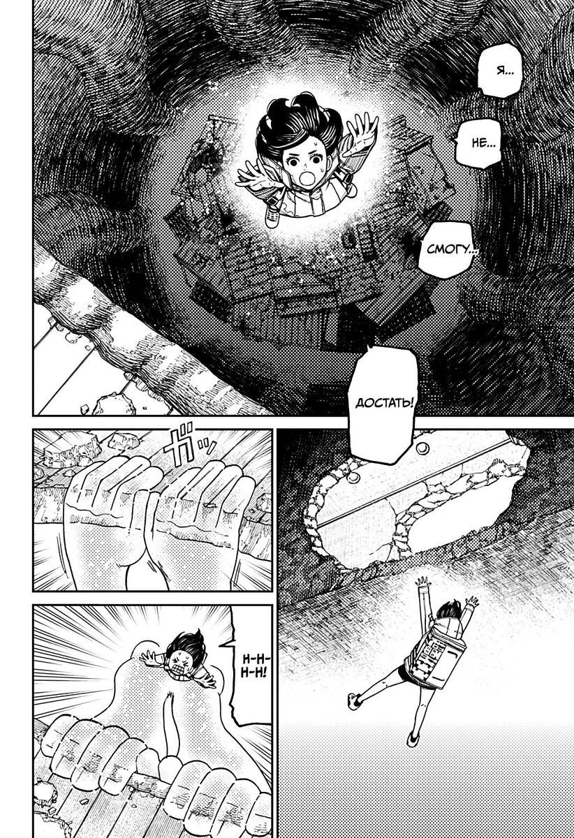 Страница 12 главы 42 манги Дандадан / Dandadan