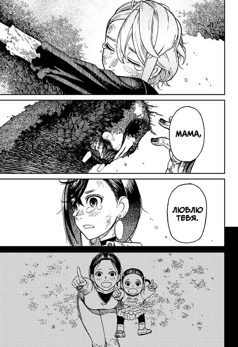 Страница 17 главы 17 манги Дандадан / Dandadan