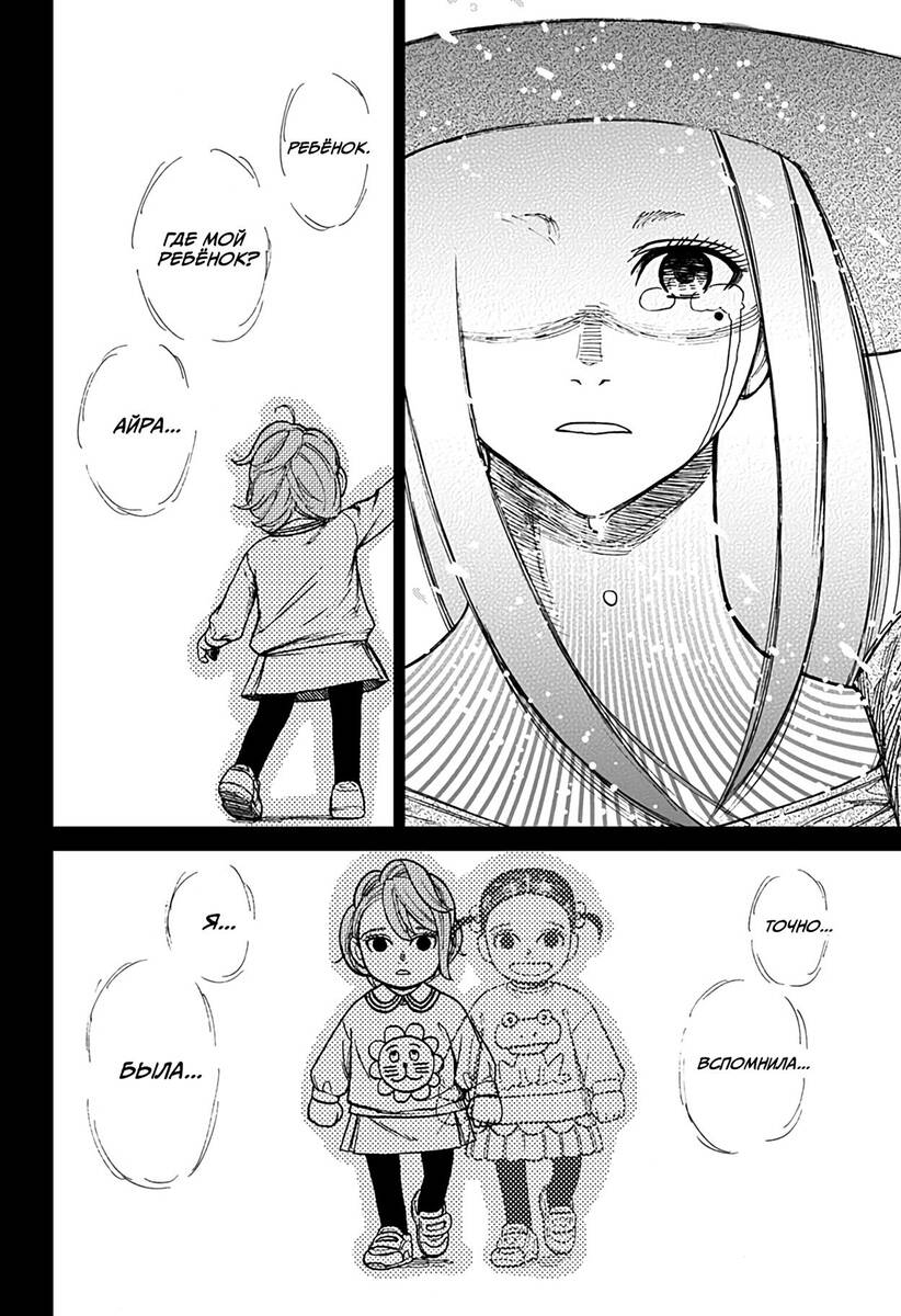 Страница 6 главы 17 манги Дандадан / Dandadan