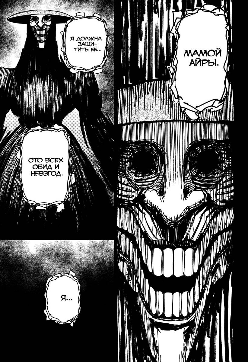 Страница 7 главы 17 манги Дандадан / Dandadan
