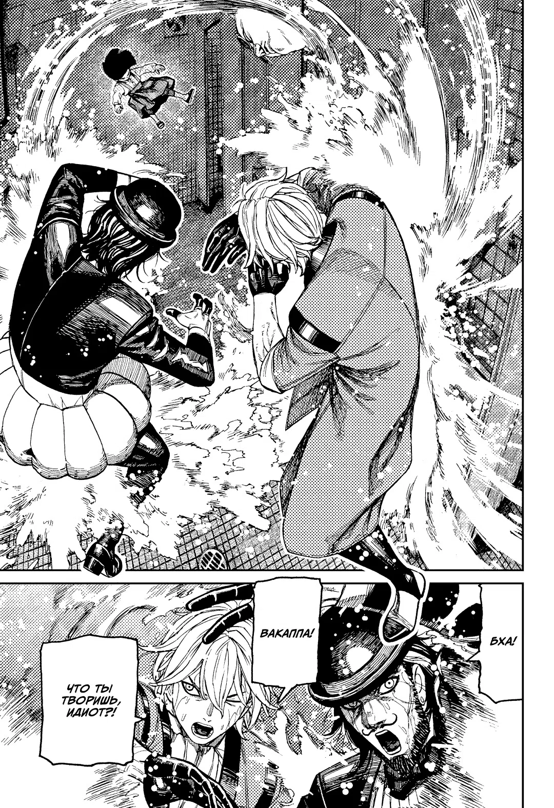 Страница 4 главы 225 манги Дандадан / Dandadan