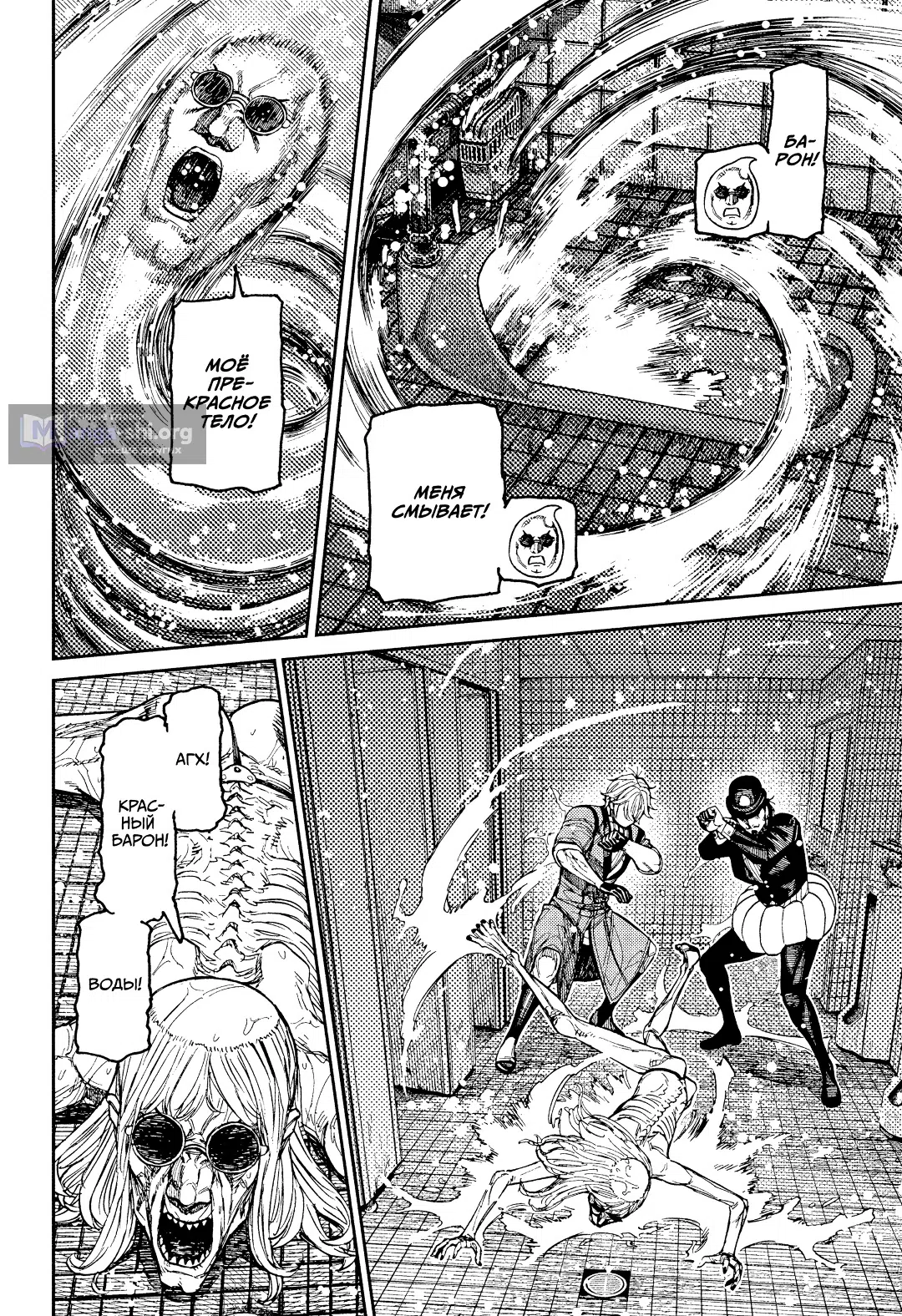 Страница 5 главы 225 манги Дандадан / Dandadan