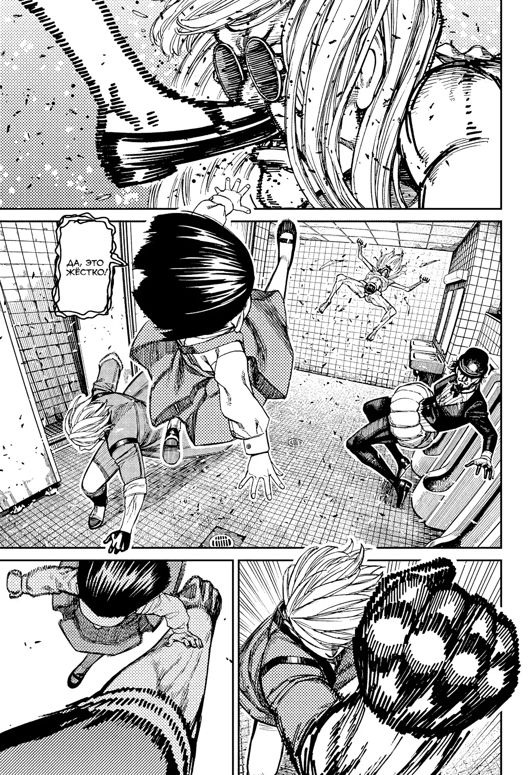 Страница 6 главы 225 манги Дандадан / Dandadan