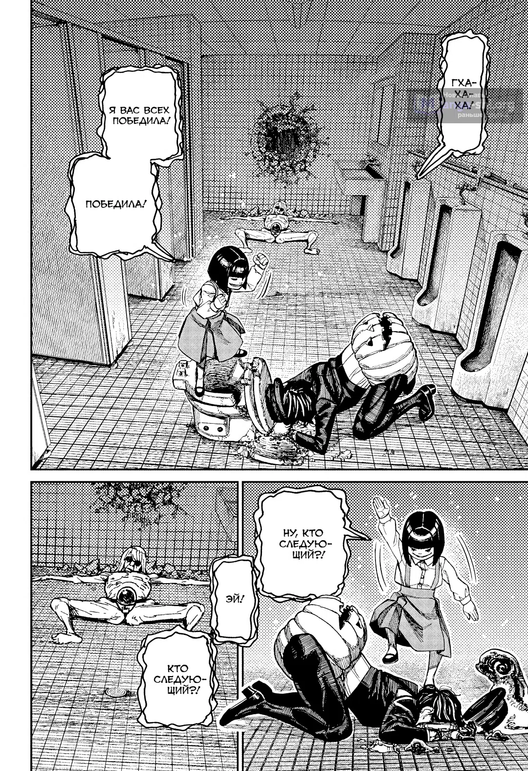 Страница 9 главы 225 манги Дандадан / Dandadan