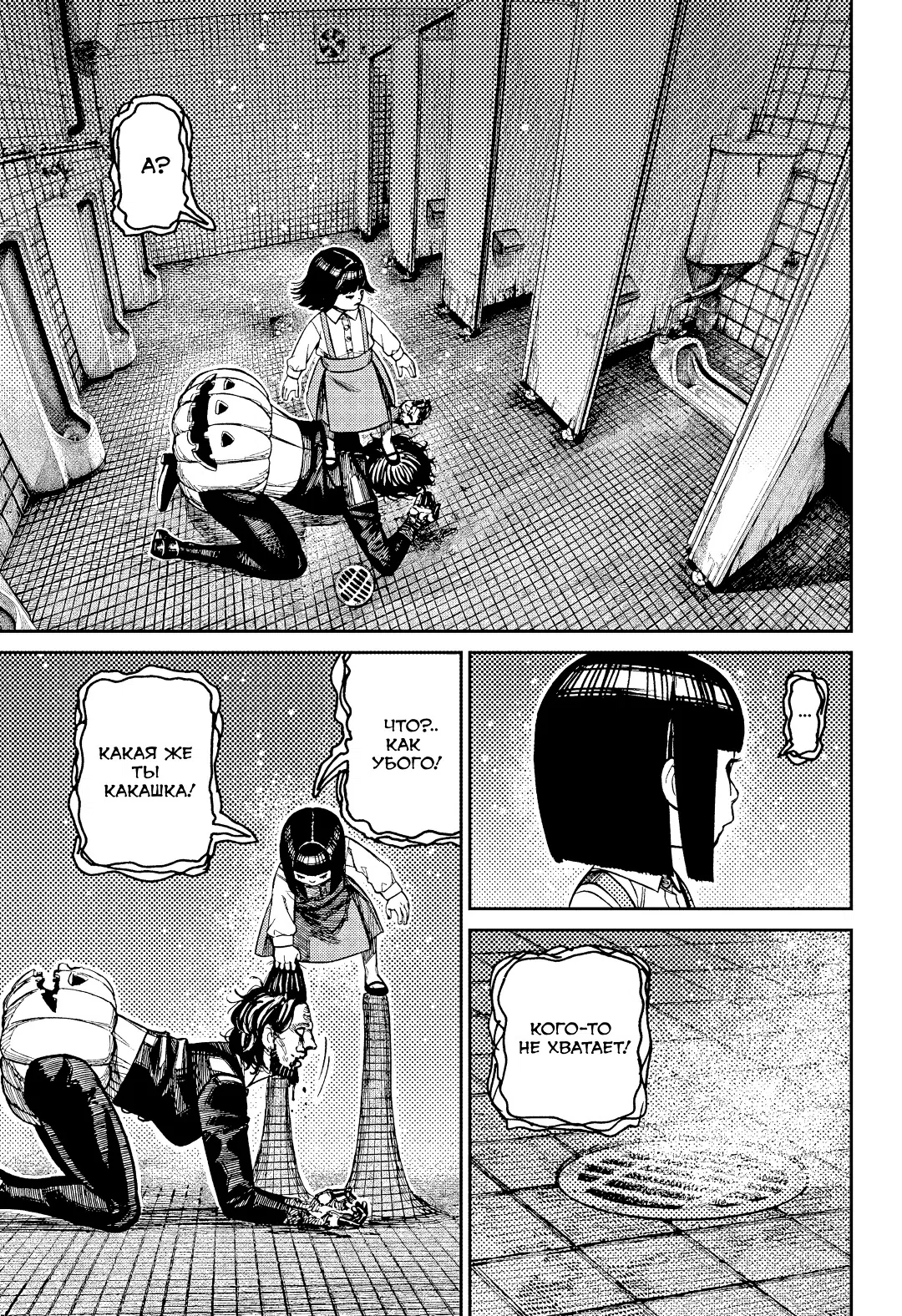 Страница 10 главы 225 манги Дандадан / Dandadan