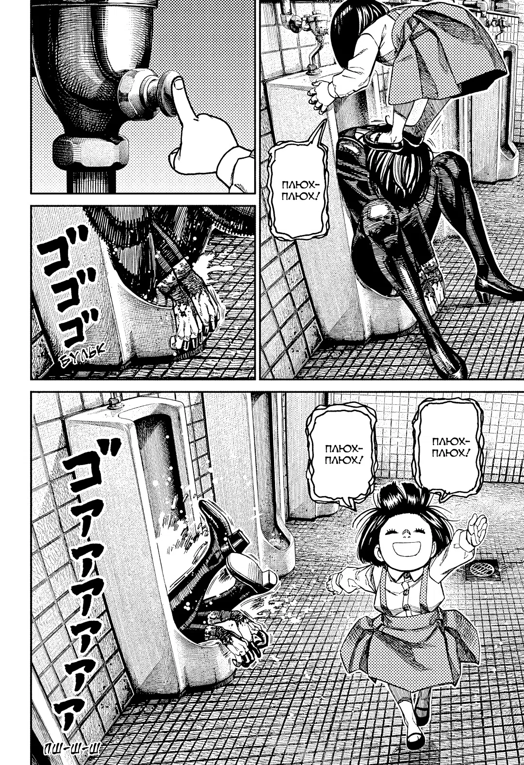 Страница 11 главы 225 манги Дандадан / Dandadan