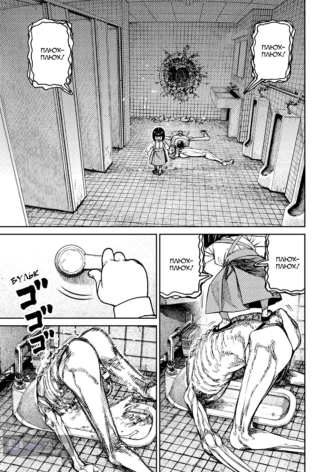 Страница 12 главы 225 манги Дандадан / Dandadan