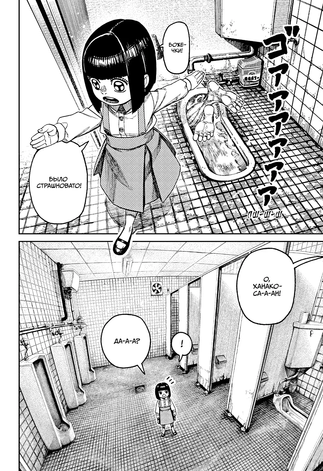 Страница 13 главы 225 манги Дандадан / Dandadan