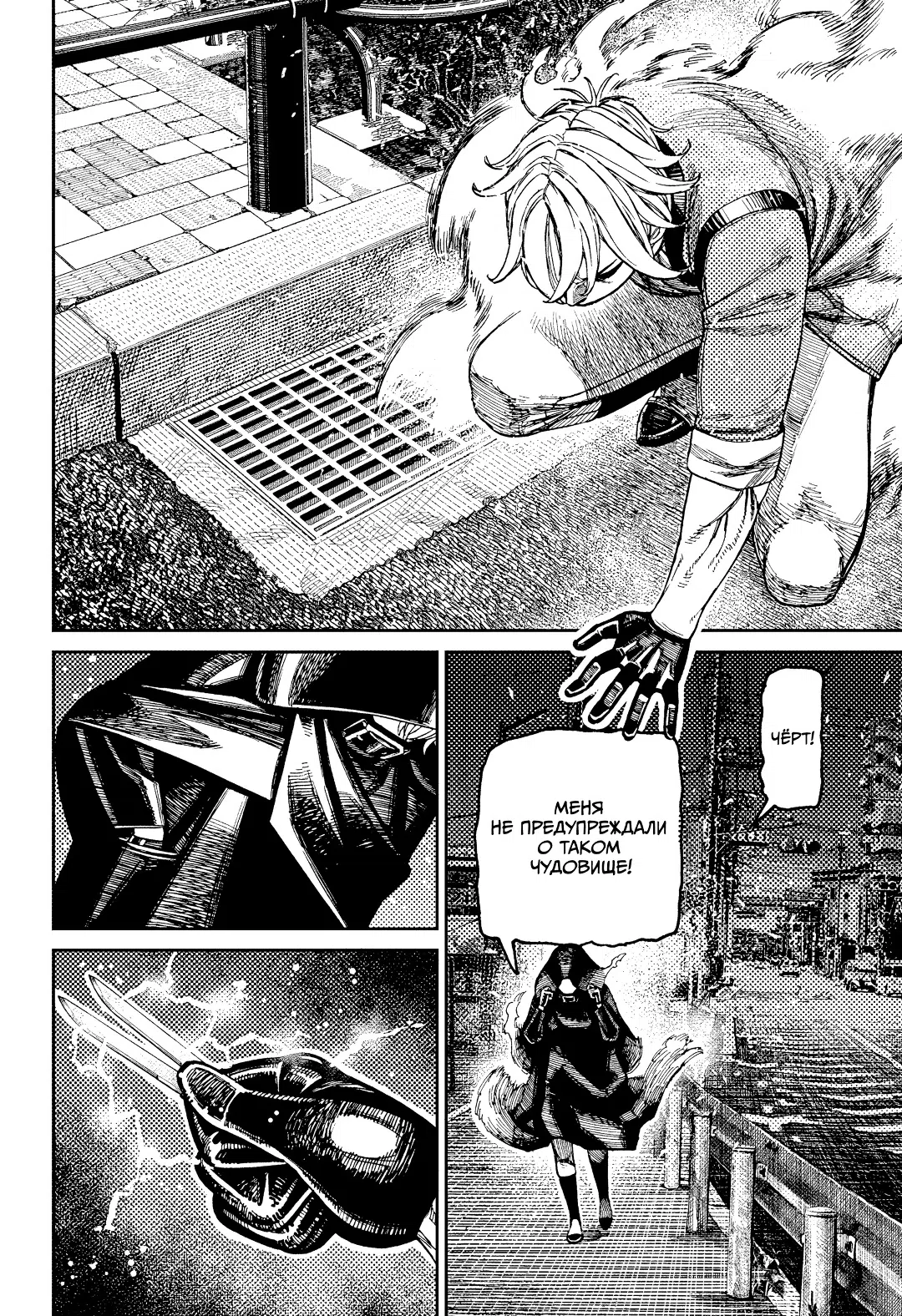 Страница 17 главы 225 манги Дандадан / Dandadan