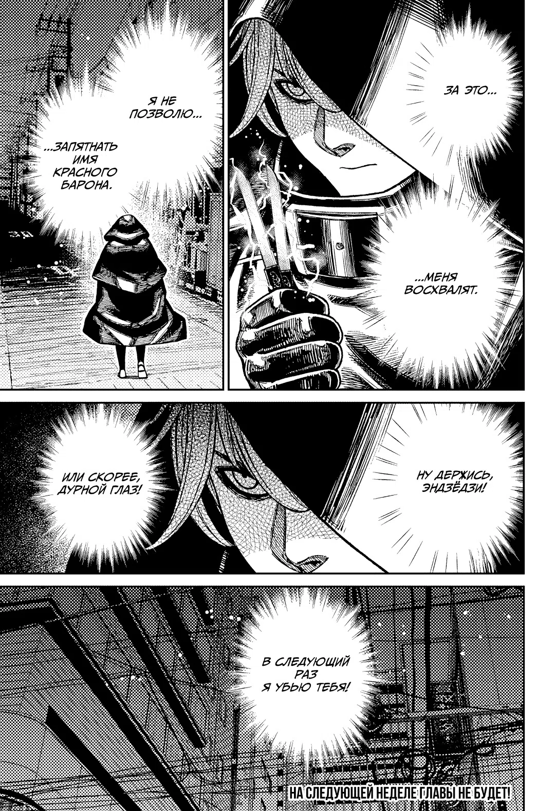 Страница 18 главы 225 манги Дандадан / Dandadan