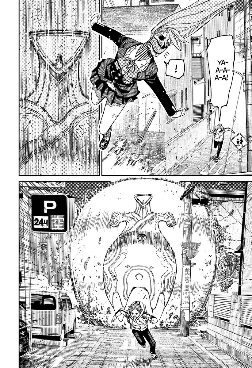 Страница 12 главы 80 манги Дандадан / Dandadan