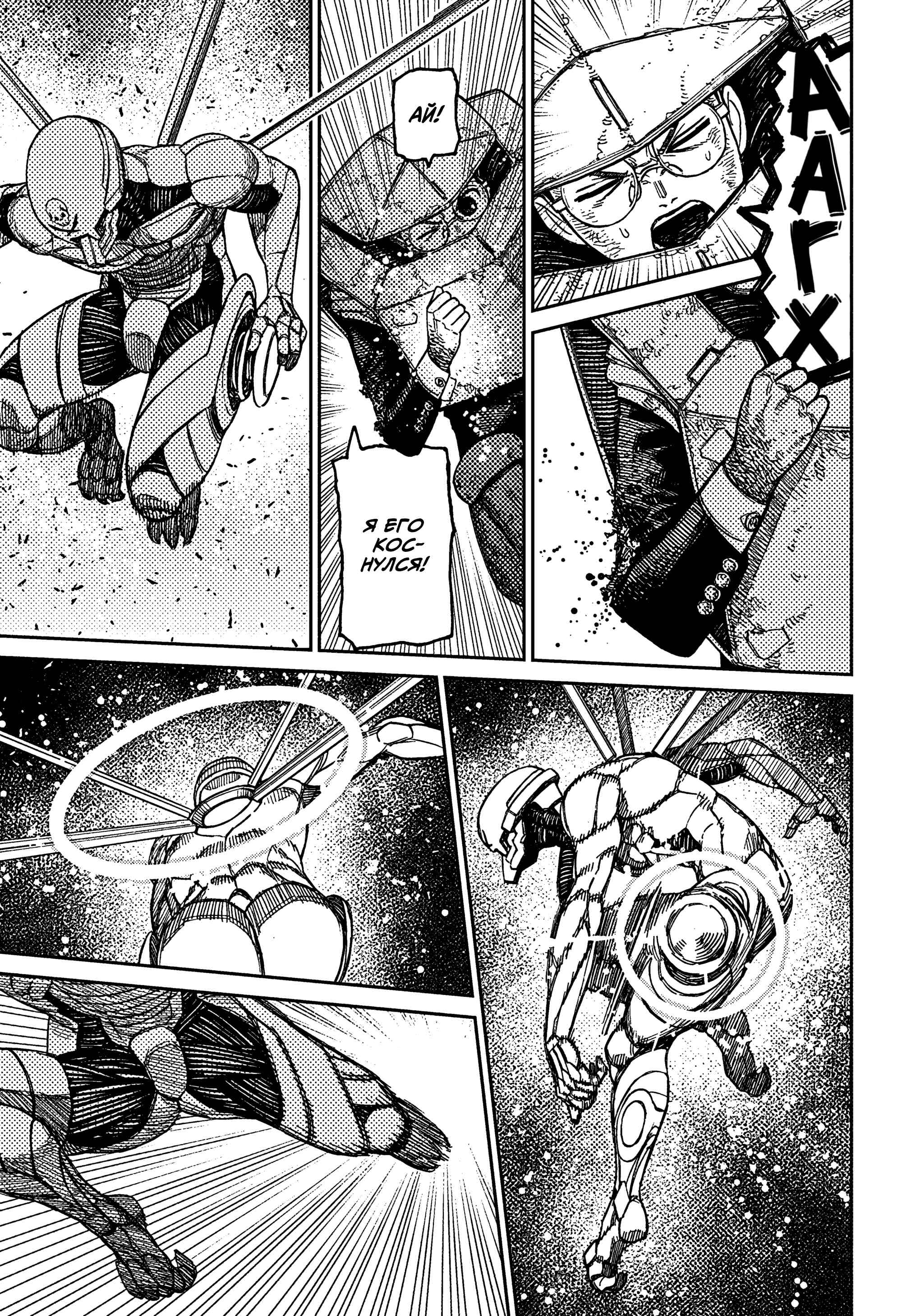 Страница 5 главы 189 манги Дандадан / Dandadan