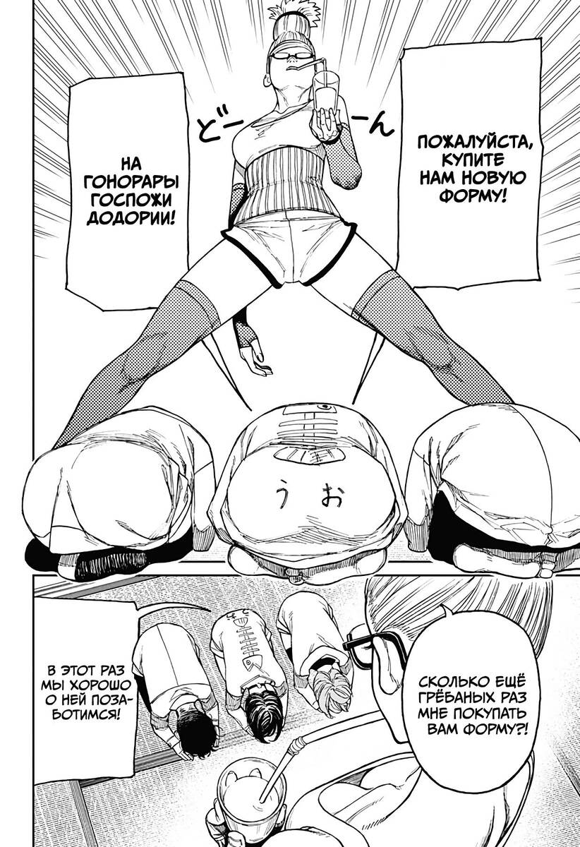 Страница 17 главы 27 манги Дандадан / Dandadan