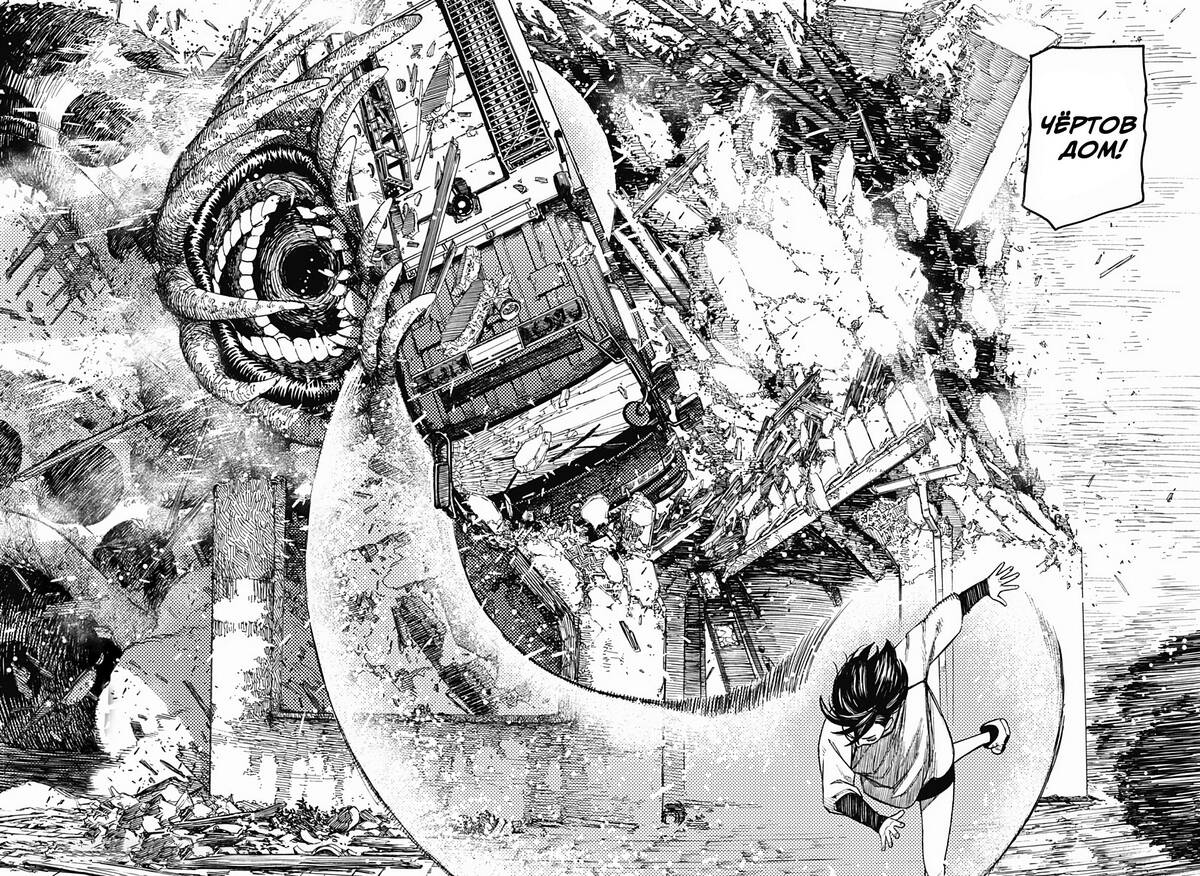 Страница 16 главы 44 манги Дандадан / Dandadan