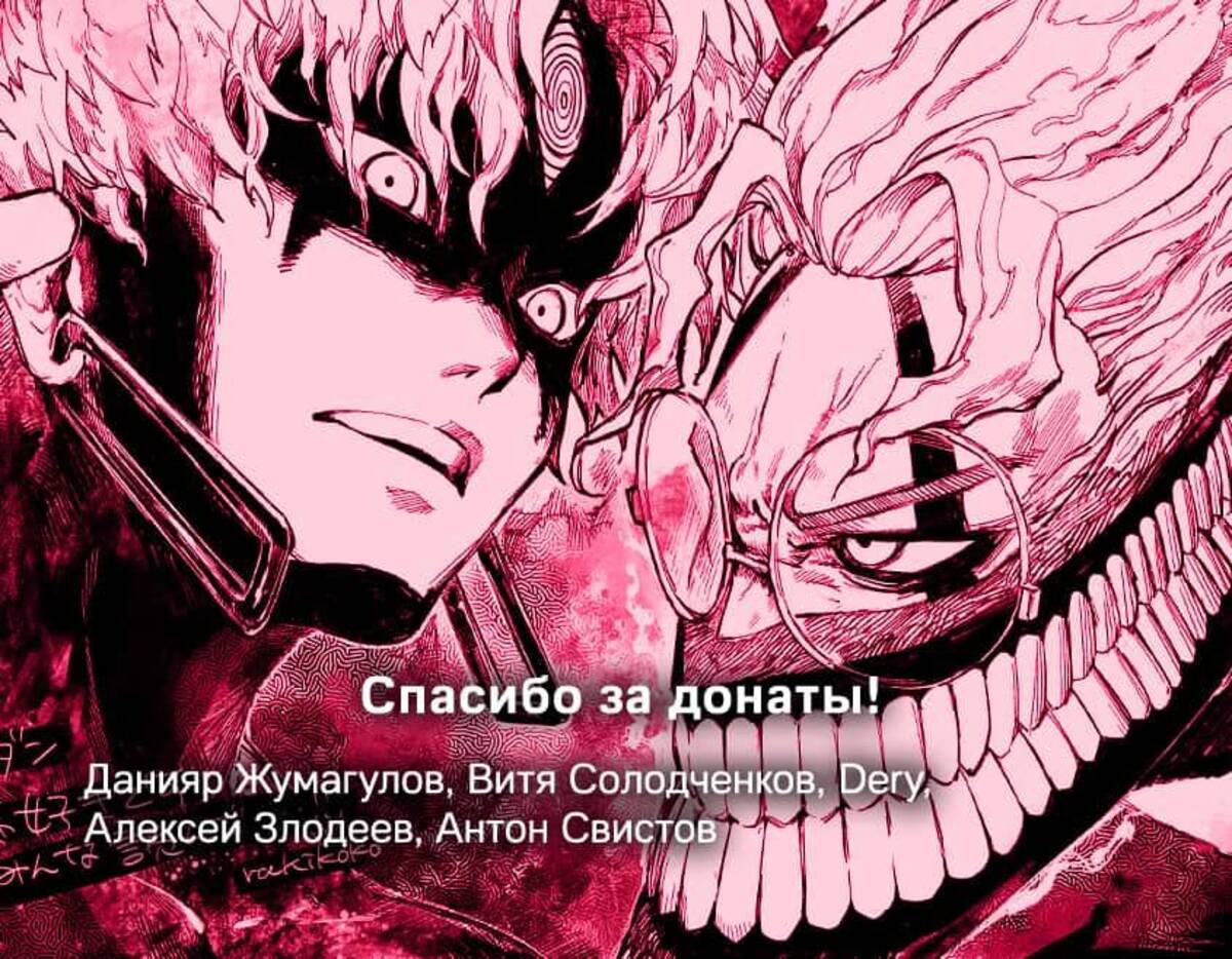 Страница 17 главы 44 манги Дандадан / Dandadan