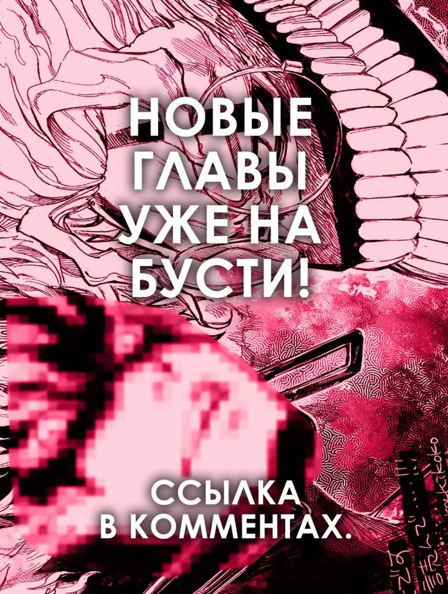 Страница 18 главы 44 манги Дандадан / Dandadan