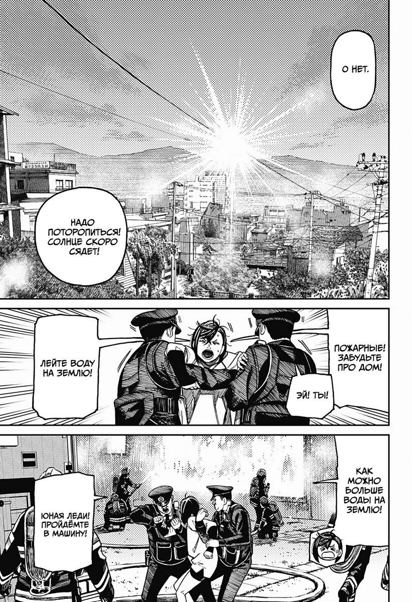 Страница 8 главы 44 манги Дандадан / Dandadan