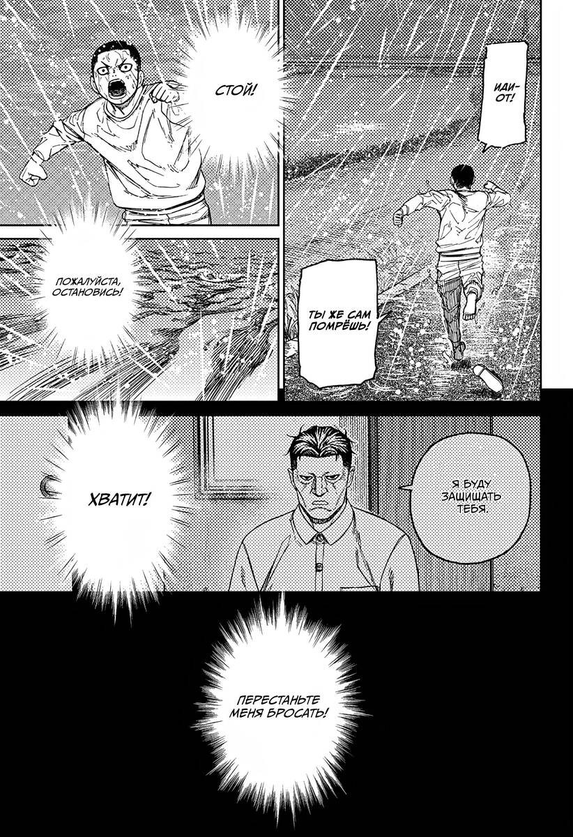 Страница 13 главы 156 манги Дандадан / Dandadan