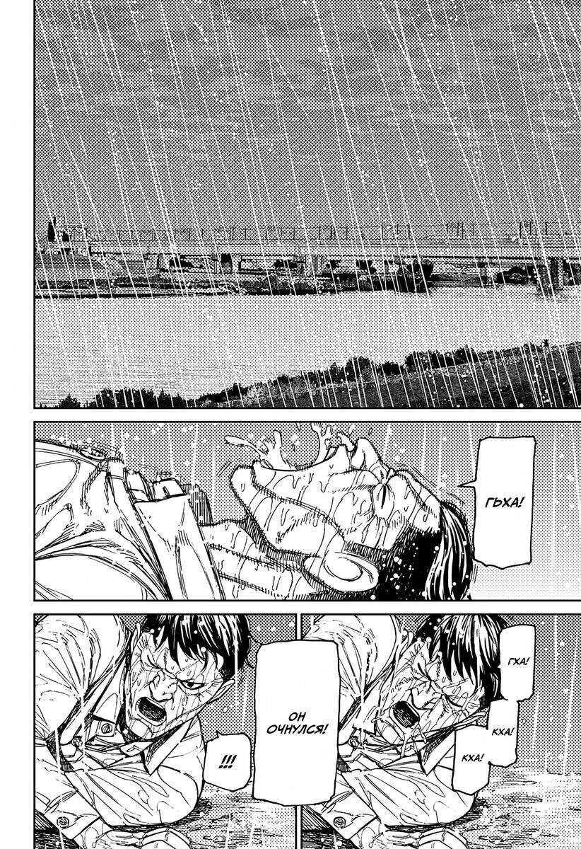 Страница 19 главы 156 манги Дандадан / Dandadan